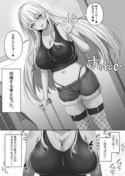 Kasshoku Gal ga Ore no Iyashi 2 Erosugiru Gal Kanojo to Dousei Seikatsu Shitara Mainichi Oppai de Iki Houdai datta! 5