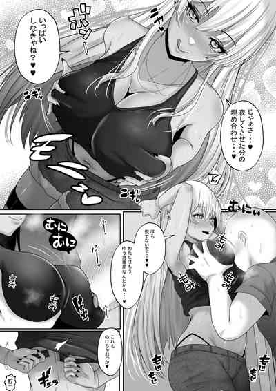 Kasshoku Gal ga Ore no Iyashi 2 Erosugiru Gal Kanojo to Dousei Seikatsu Shitara Mainichi Oppai de Iki Houdai datta! 7