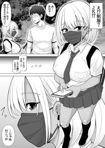 Uwasa no Tachinbo Kouen de Kuro Gal JK Katte Nama Nakadashi Shita Hanashi 6