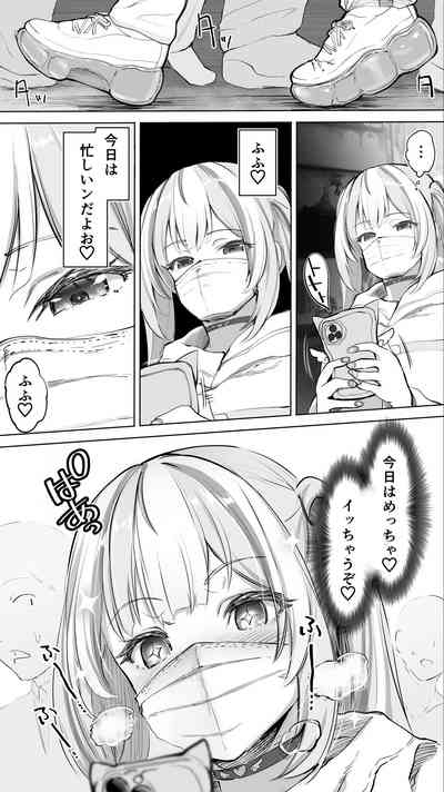 Iki Jigoku Refle ni Ochiru Tenshi Kaiwai-chan 4