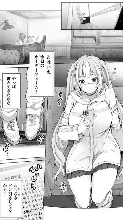 Iki Jigoku Refle ni Ochiru Tenshi Kaiwai-chan 5