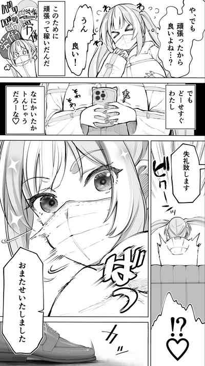 Iki Jigoku Refle ni Ochiru Tenshi Kaiwai-chan 6