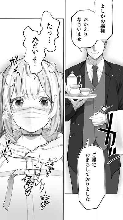 Iki Jigoku Refle ni Ochiru Tenshi Kaiwai-chan 7