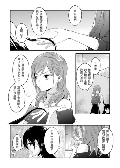 斜邊線 2