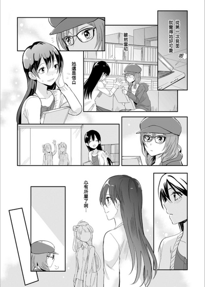 斜邊線 8