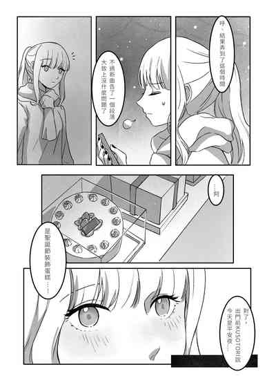 Takamori《今夜、おやすみ》 10
