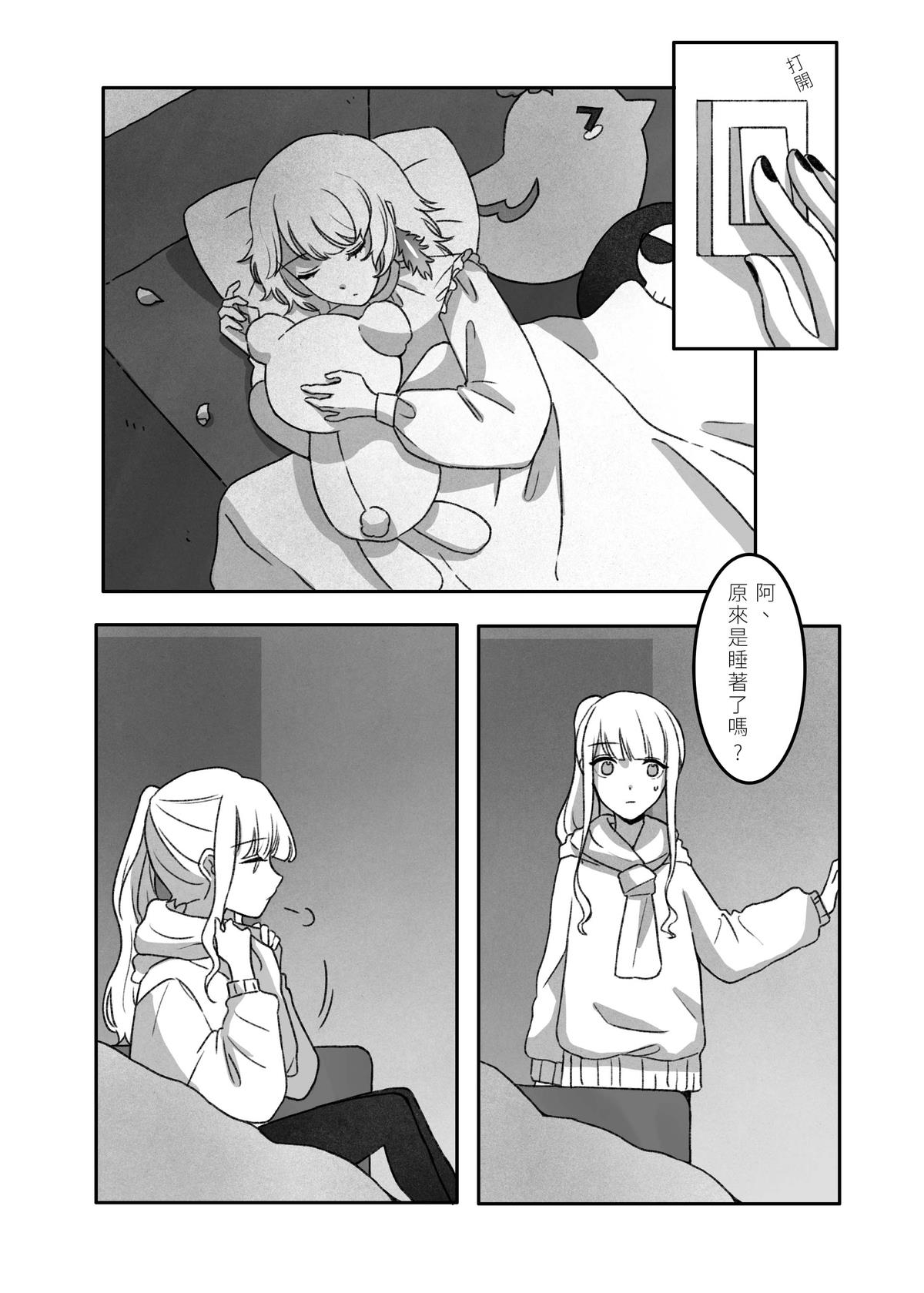 Takamori《今夜、おやすみ》 - Page 12