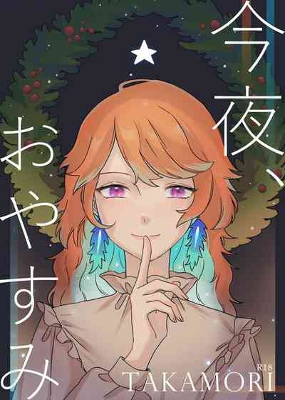 Takamori《今夜、おやすみ》 1