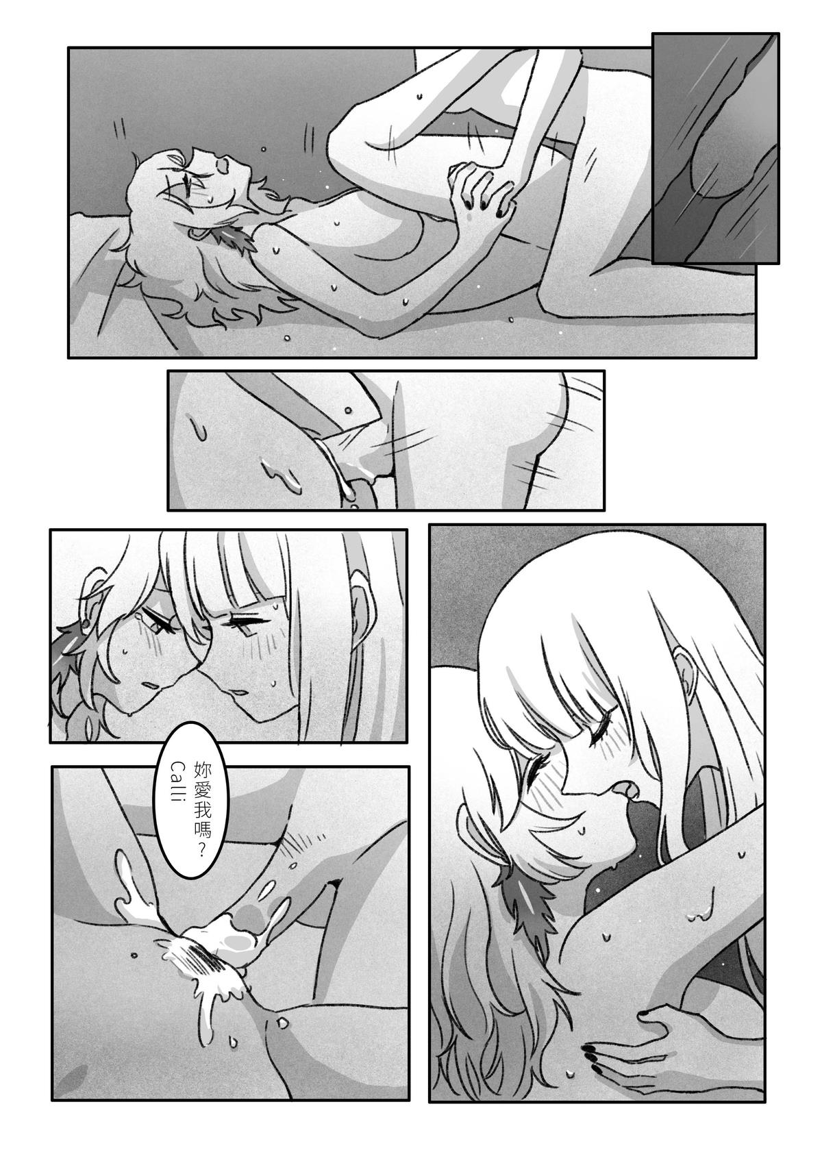 Takamori《今夜、おやすみ》 - Page 25