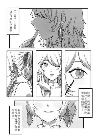 Takamori《今夜、おやすみ》 3