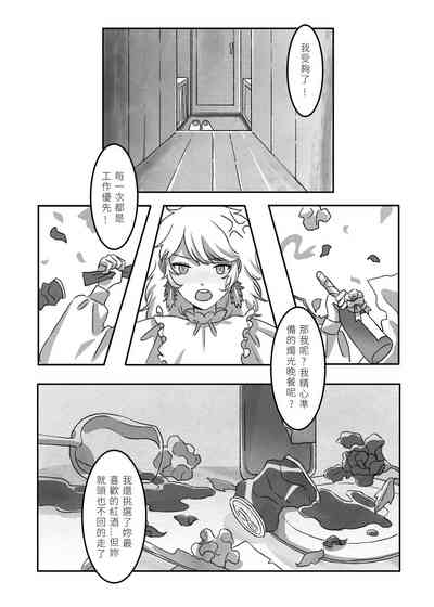 Takamori《今夜、おやすみ》 6