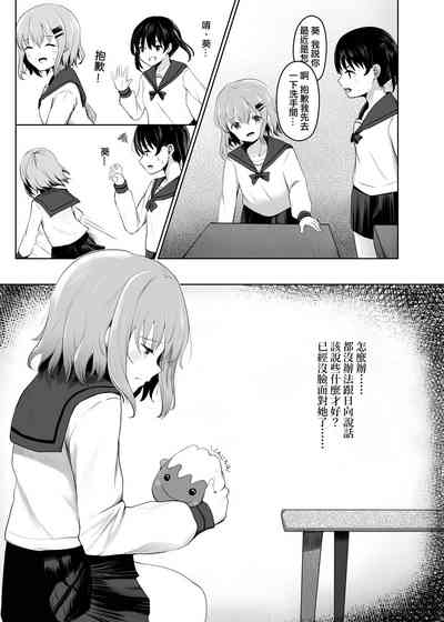 跨越富士山 5
