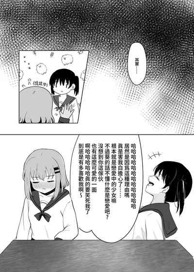 跨越富士山 8