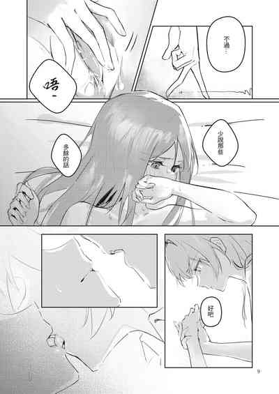 非公開關係 10