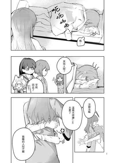 非公開關係 4