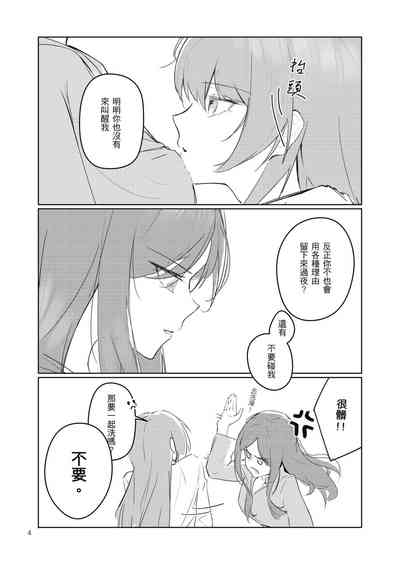 非公開關係 5