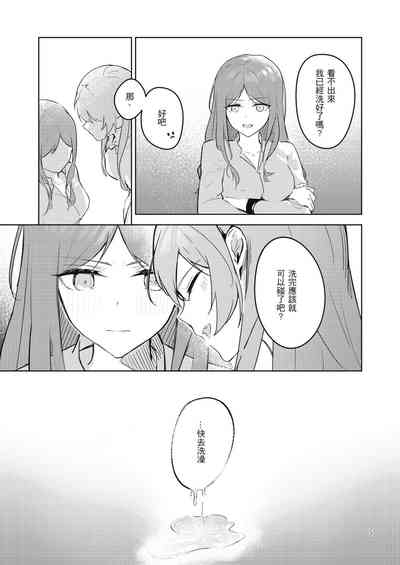 非公開關係 6