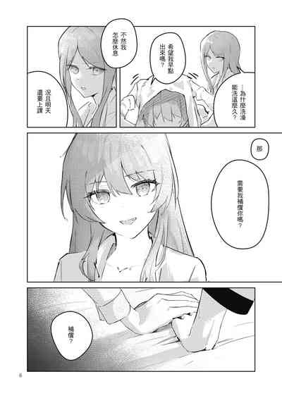 非公開關係 7