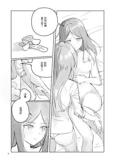 非公開關係 9