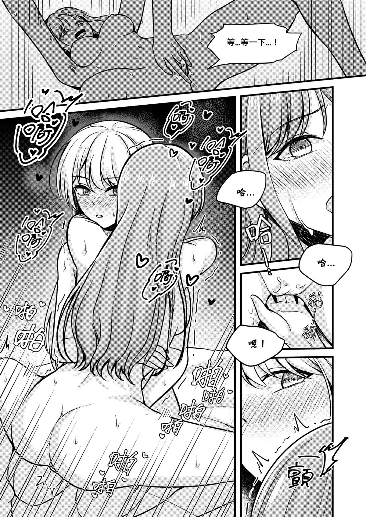 The reason for love 12