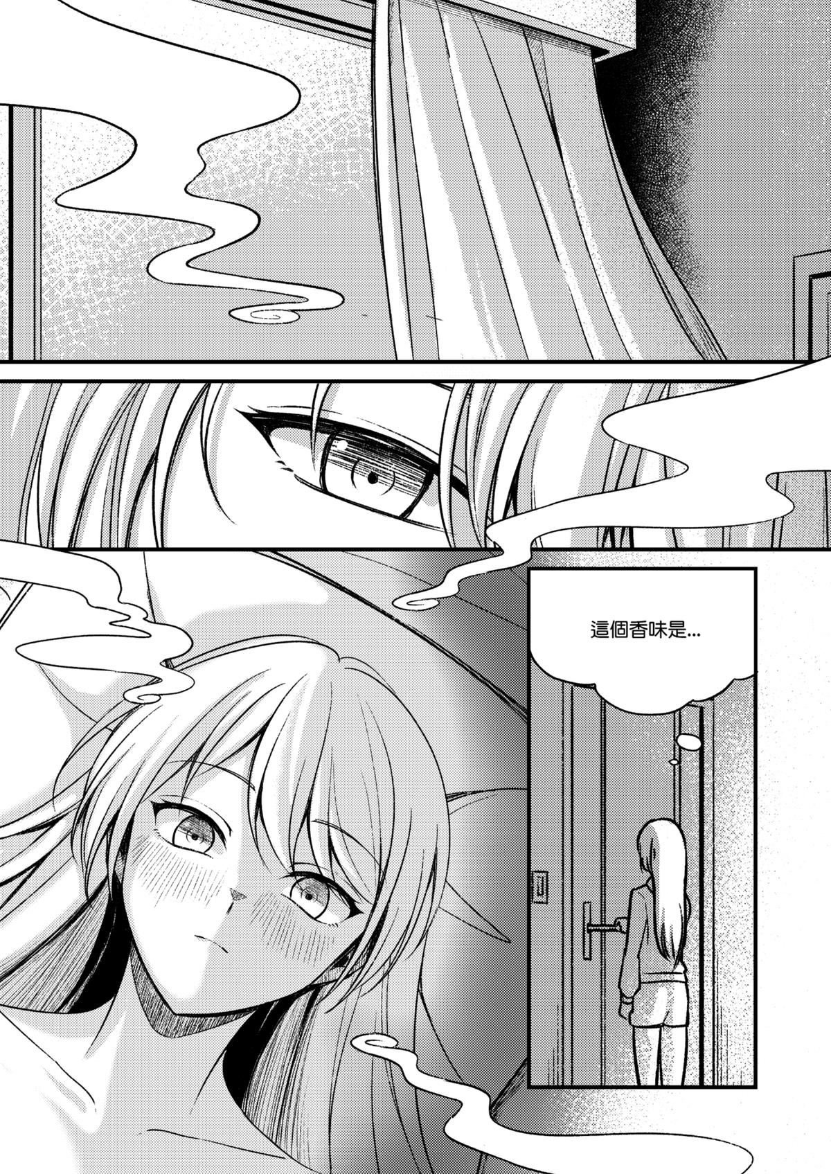 The reason for love 15