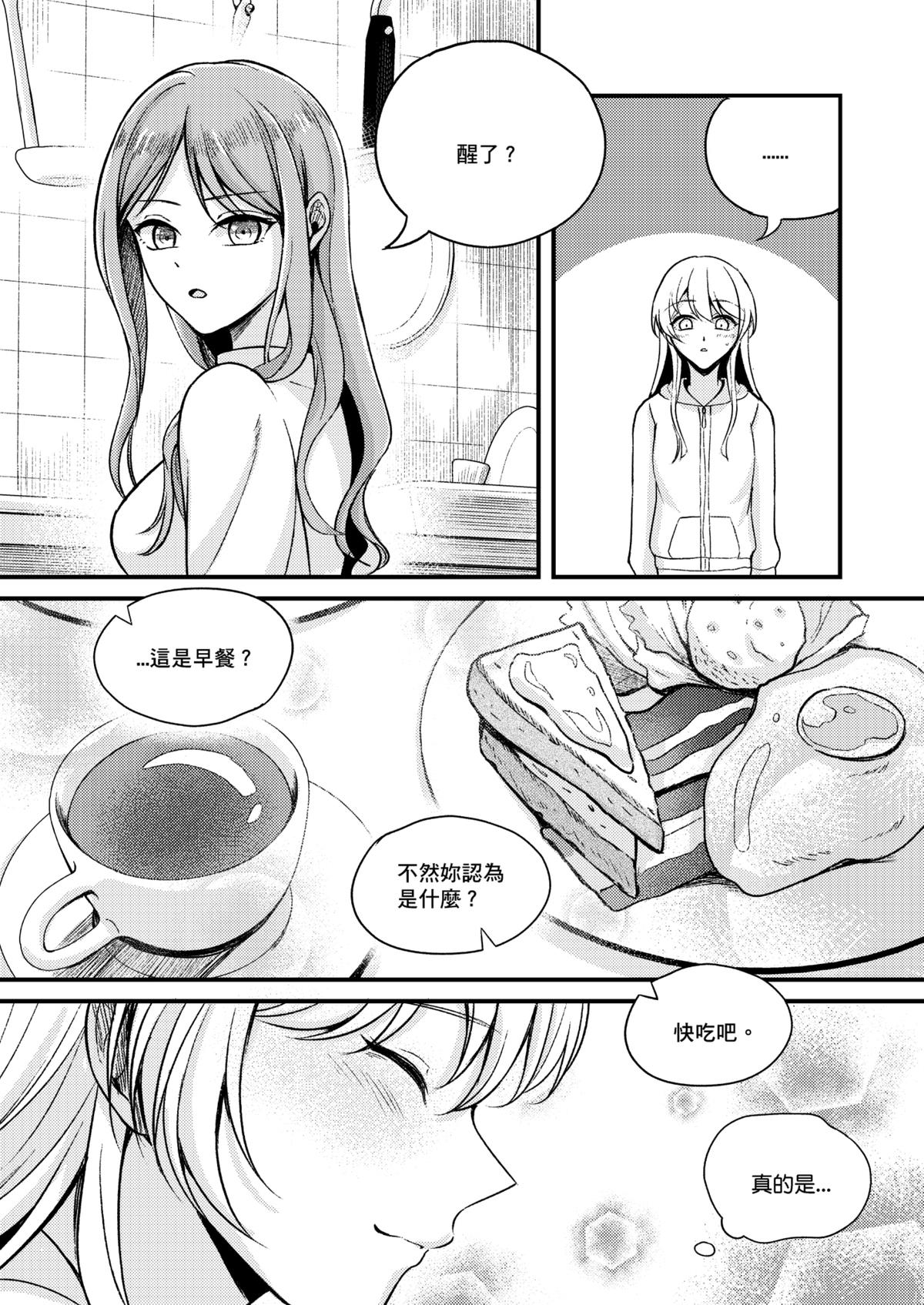 The reason for love 16