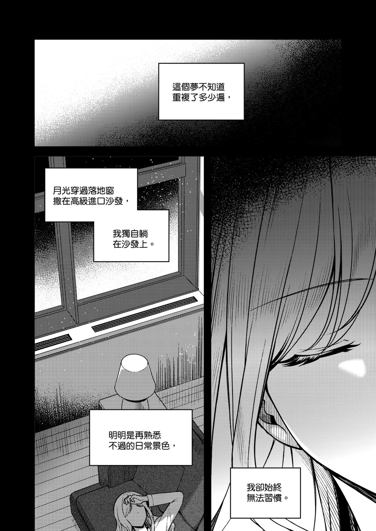The reason for love 1