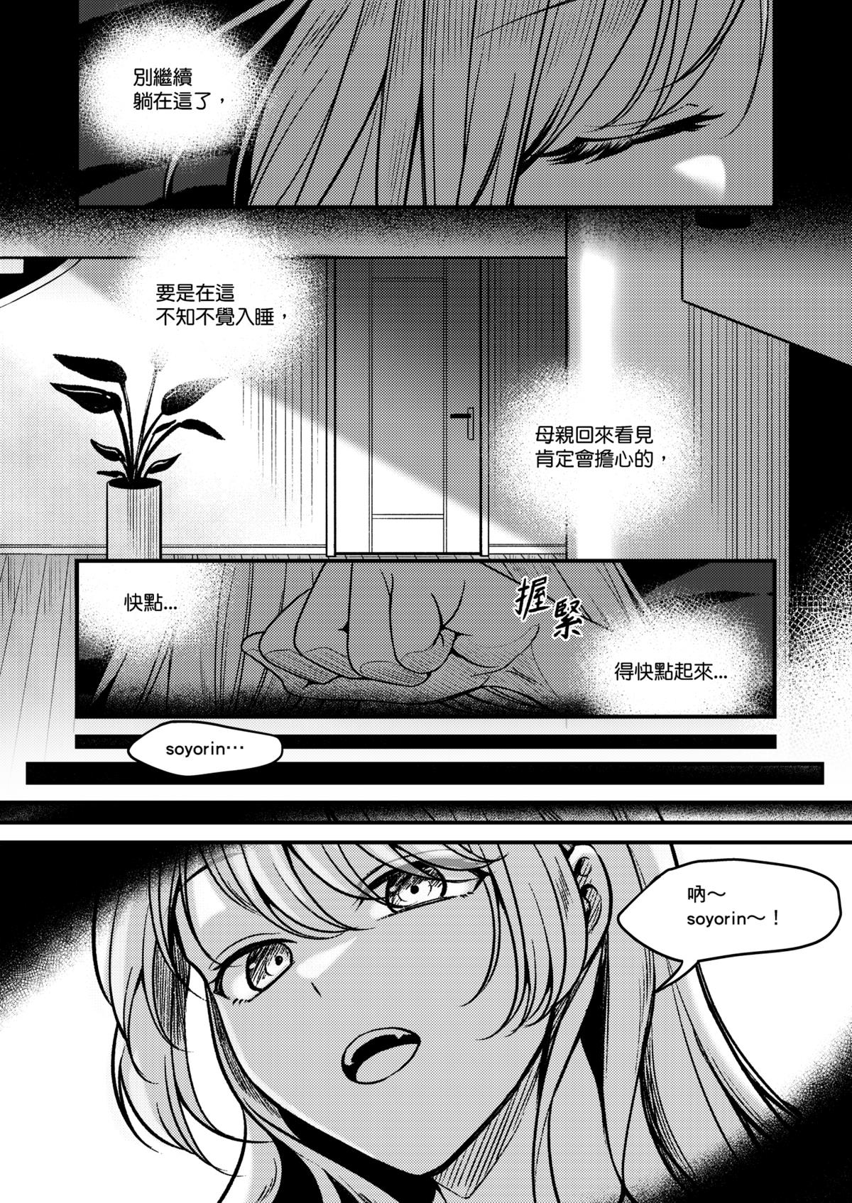 The reason for love 2