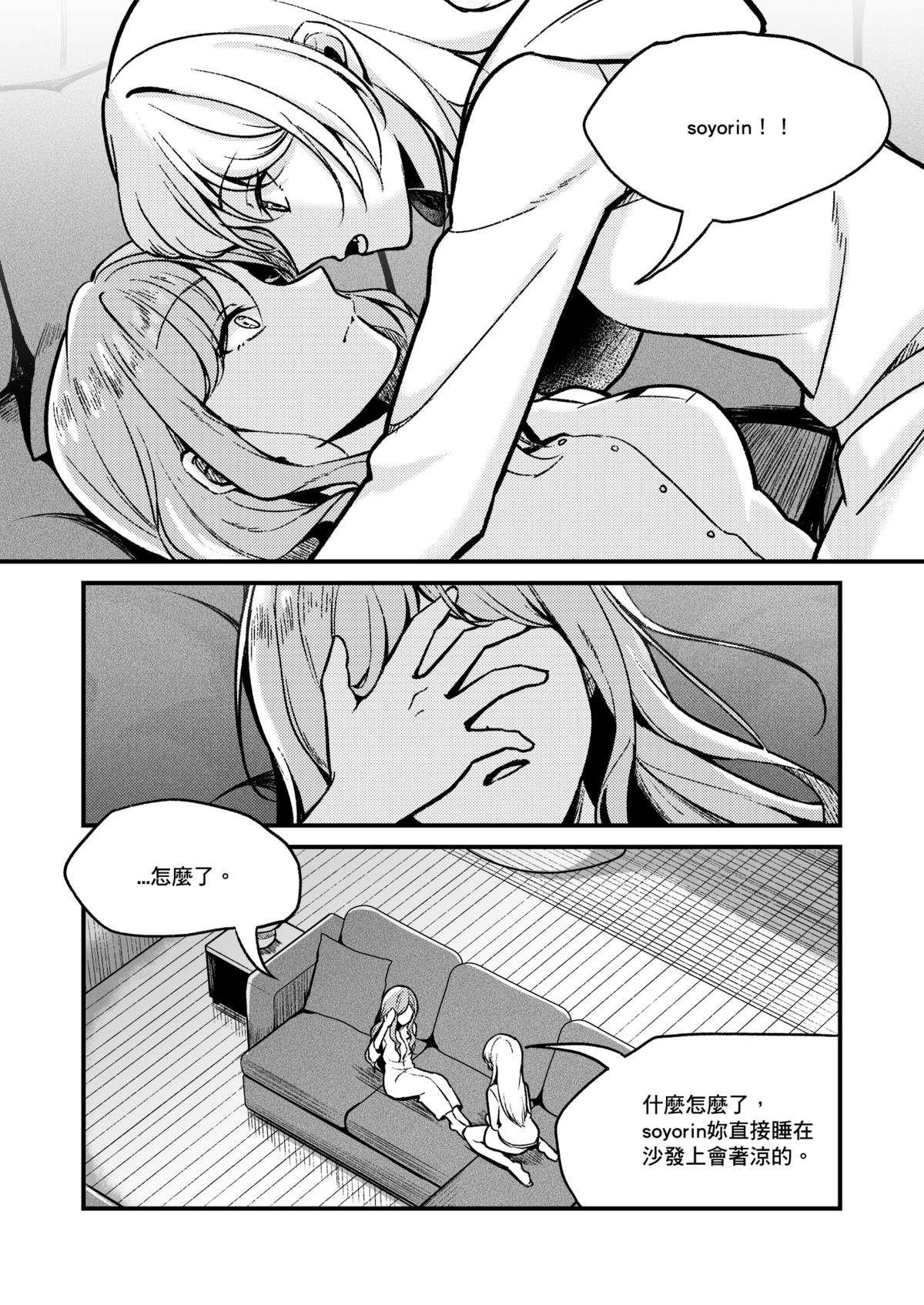 The reason for love 3