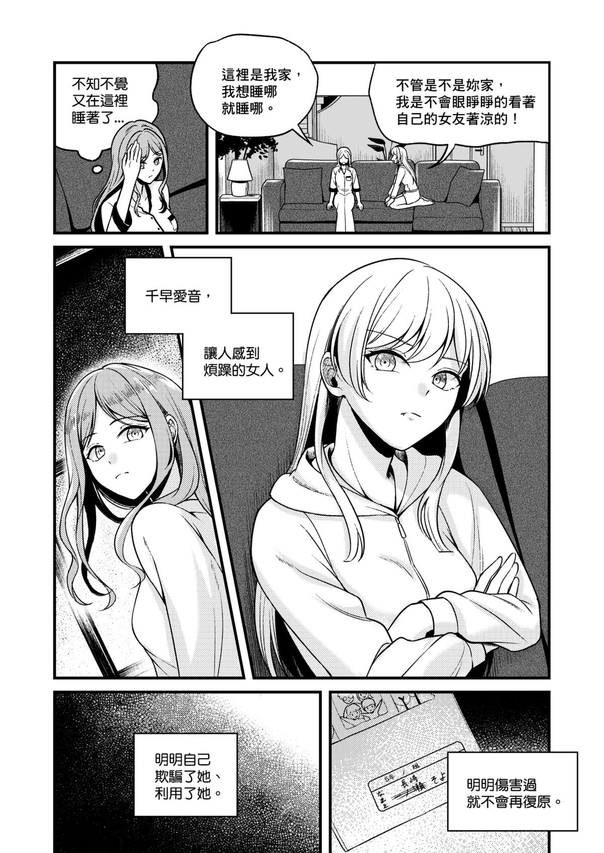 The reason for love 4