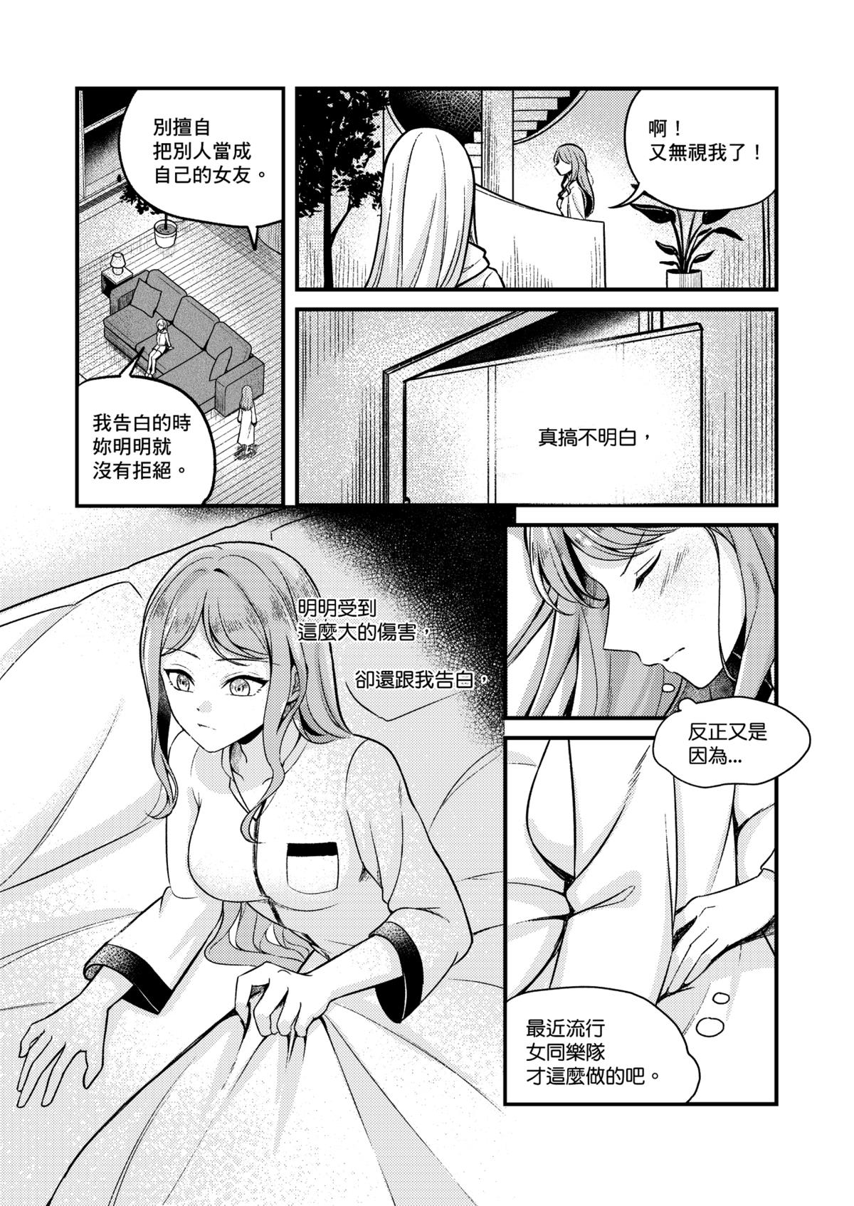 The reason for love 5