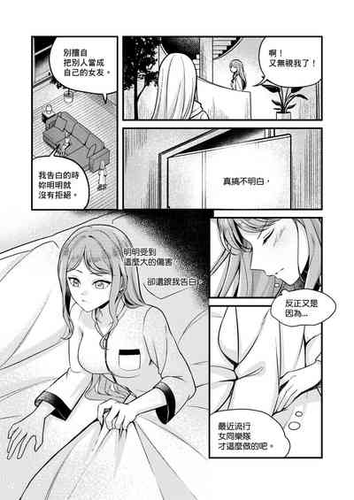 The reason for love 6