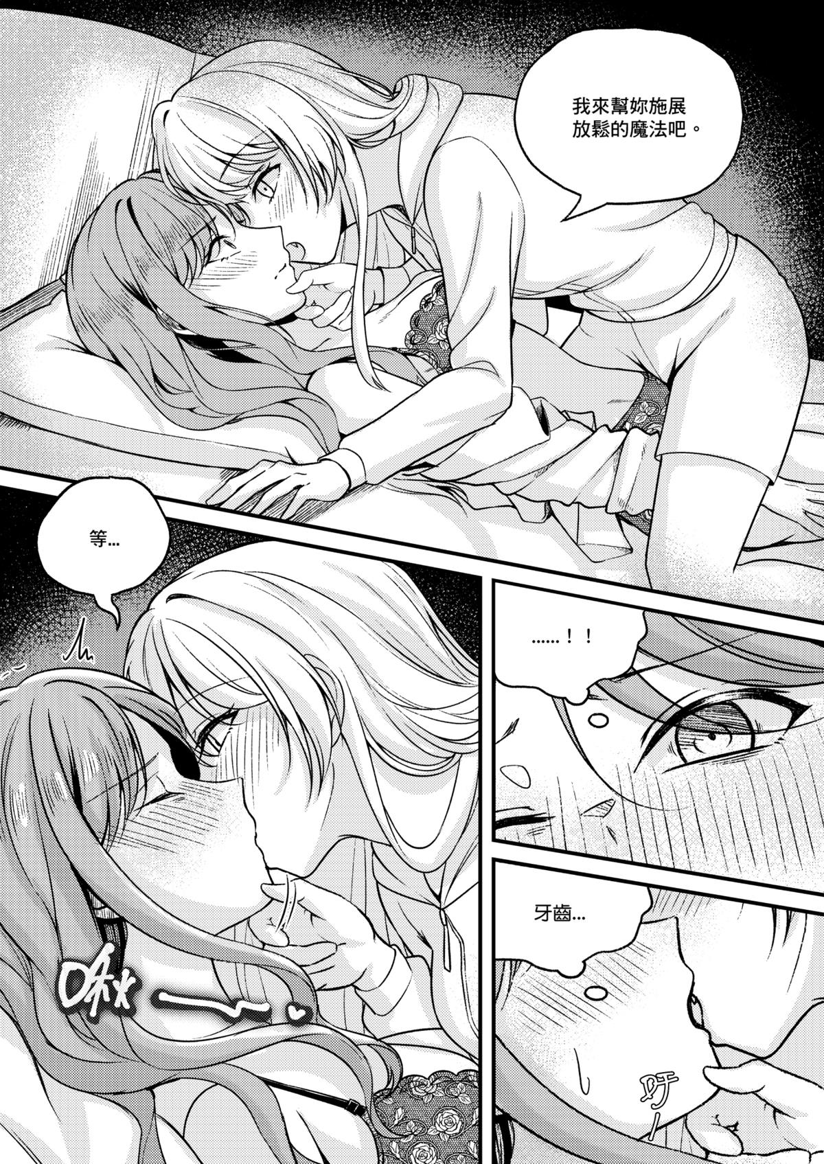 The reason for love 7