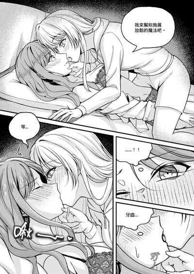 The reason for love 8