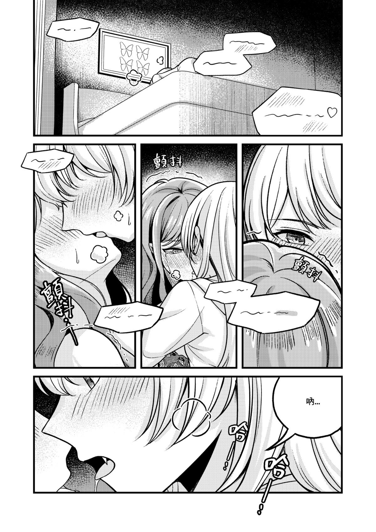 The reason for love 8