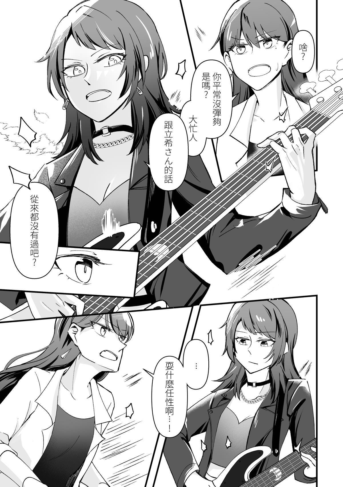 Separation Effect - Page 10