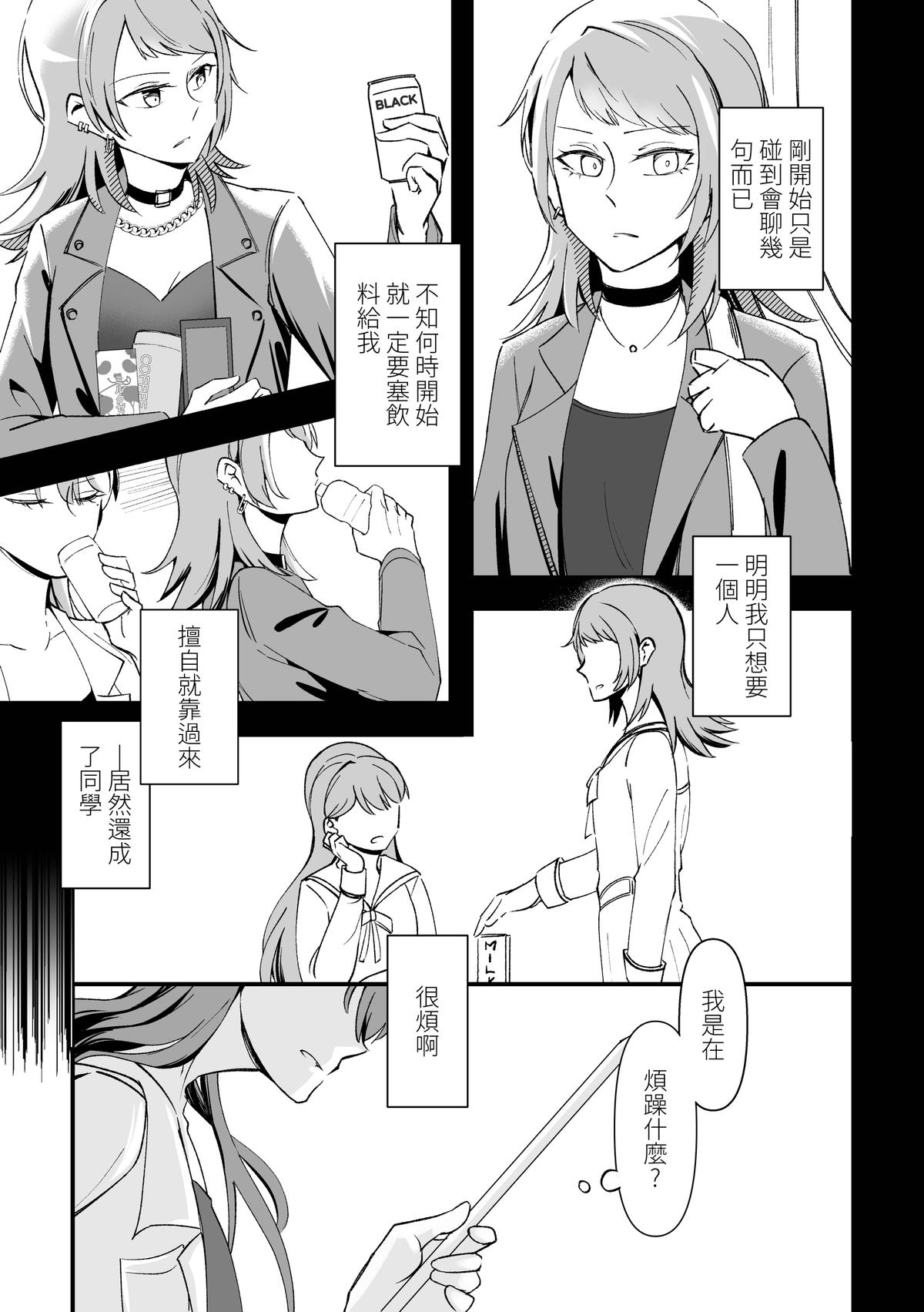Separation Effect - Page 12