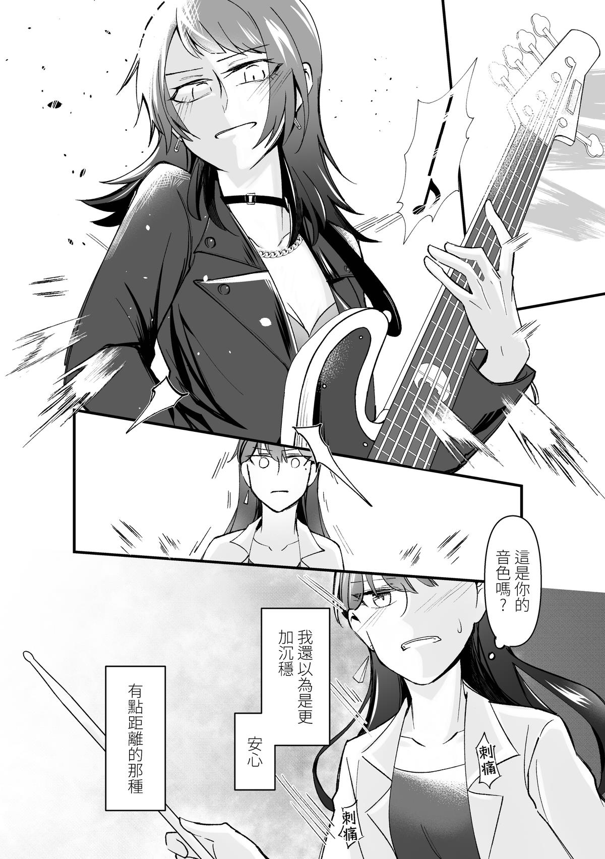 Separation Effect - Page 13