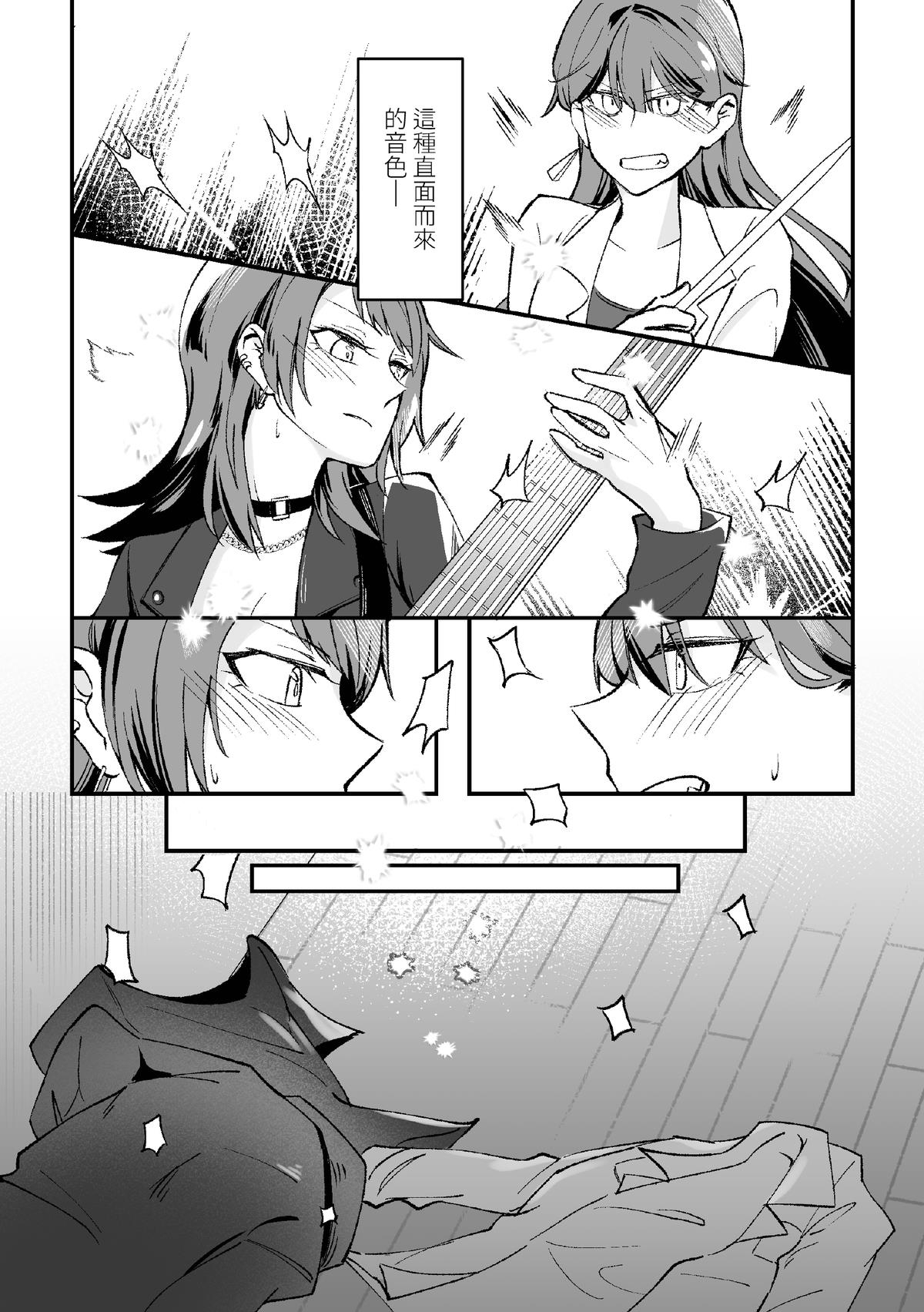 Separation Effect - Page 14