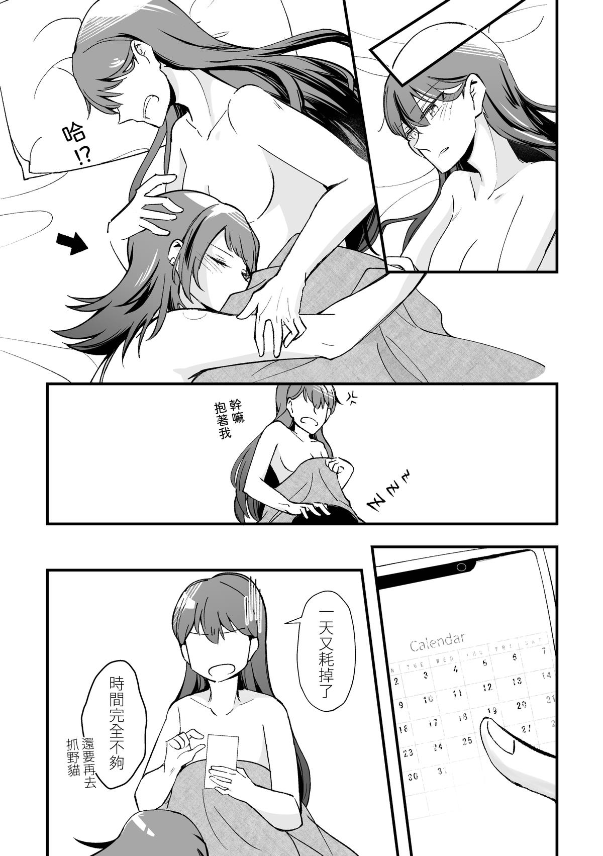 Separation Effect - Page 30