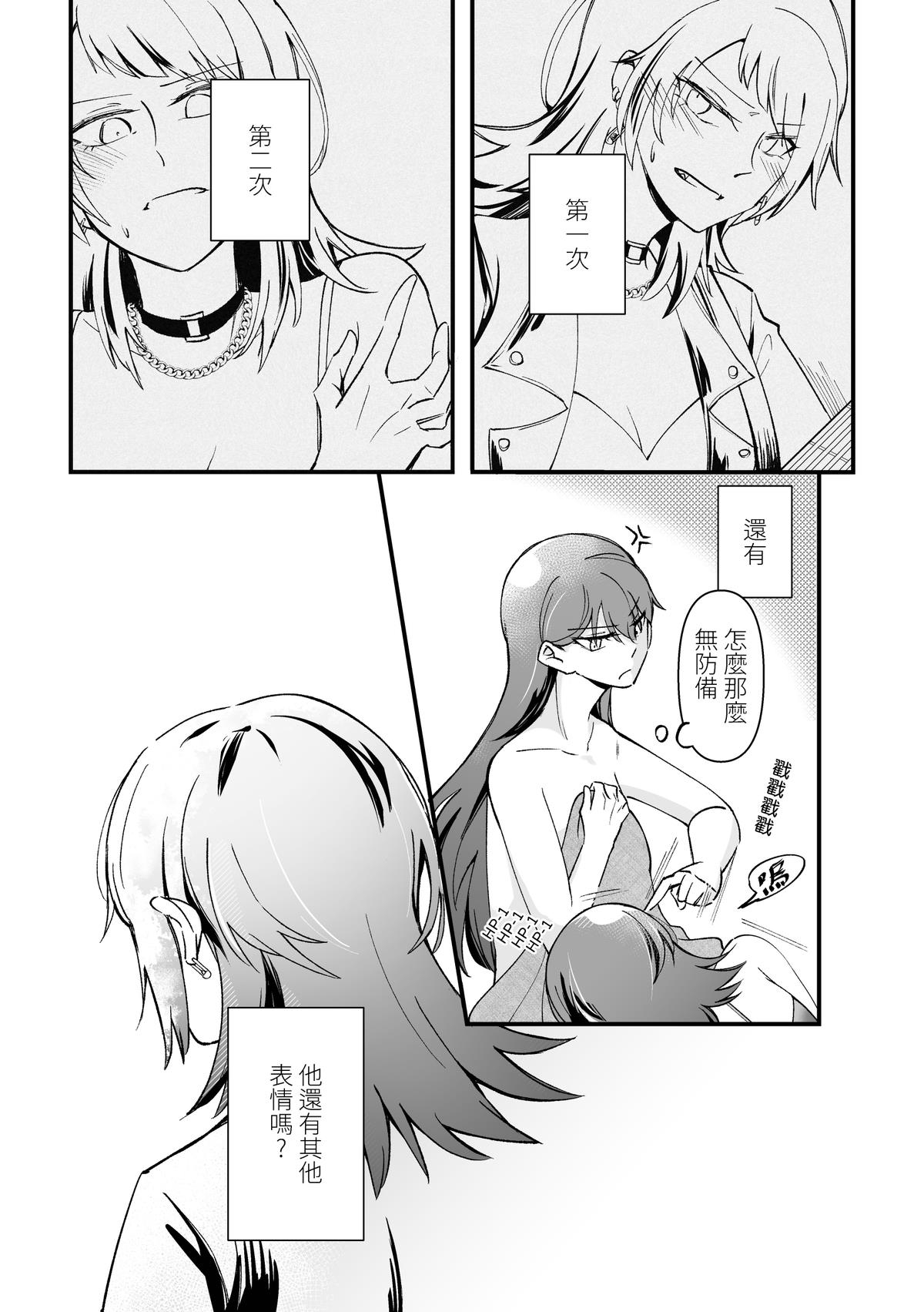 Separation Effect - Page 32