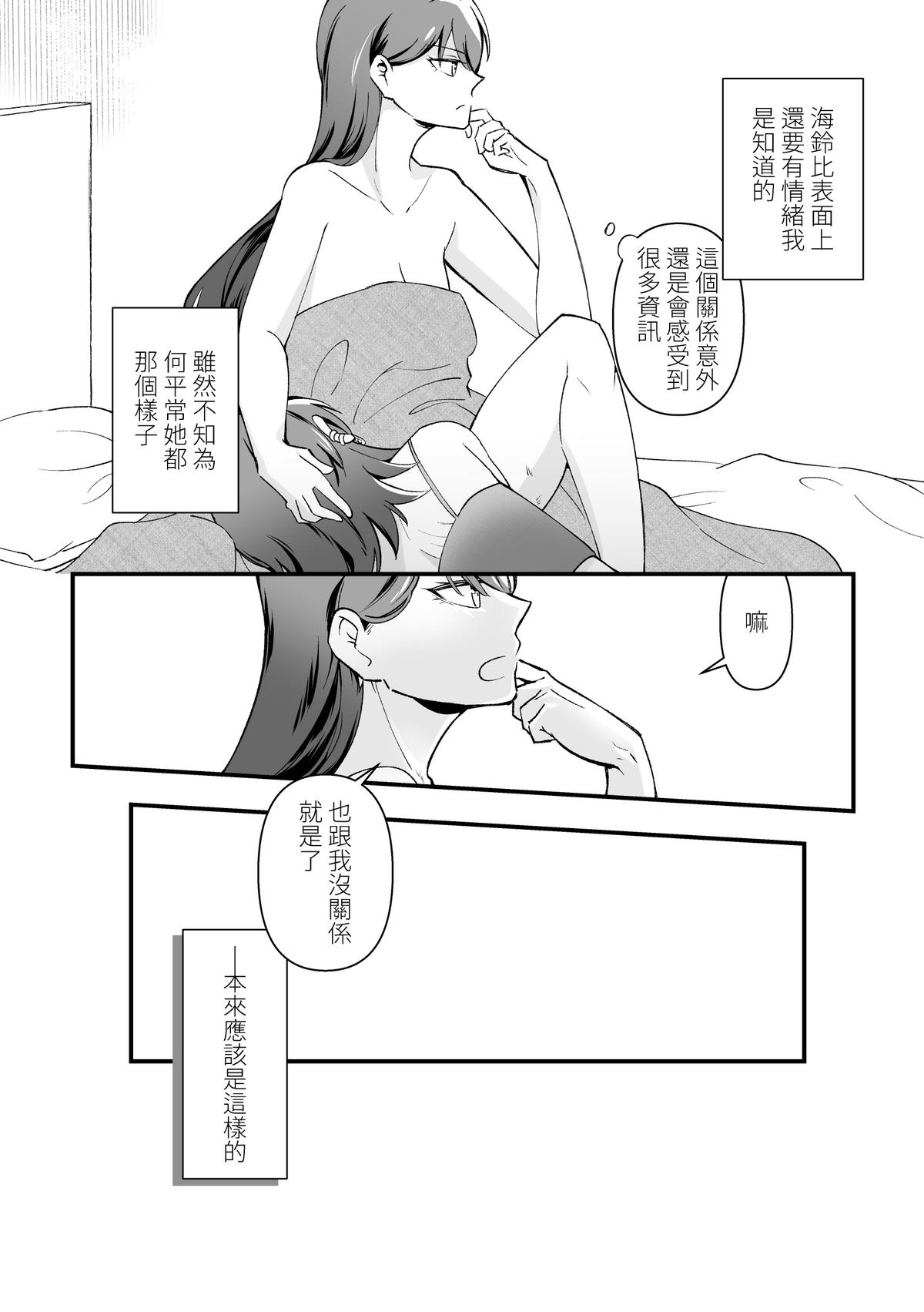 Separation Effect - Page 33