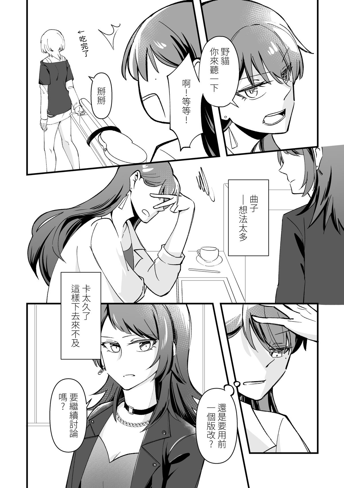 Separation Effect - Page 5
