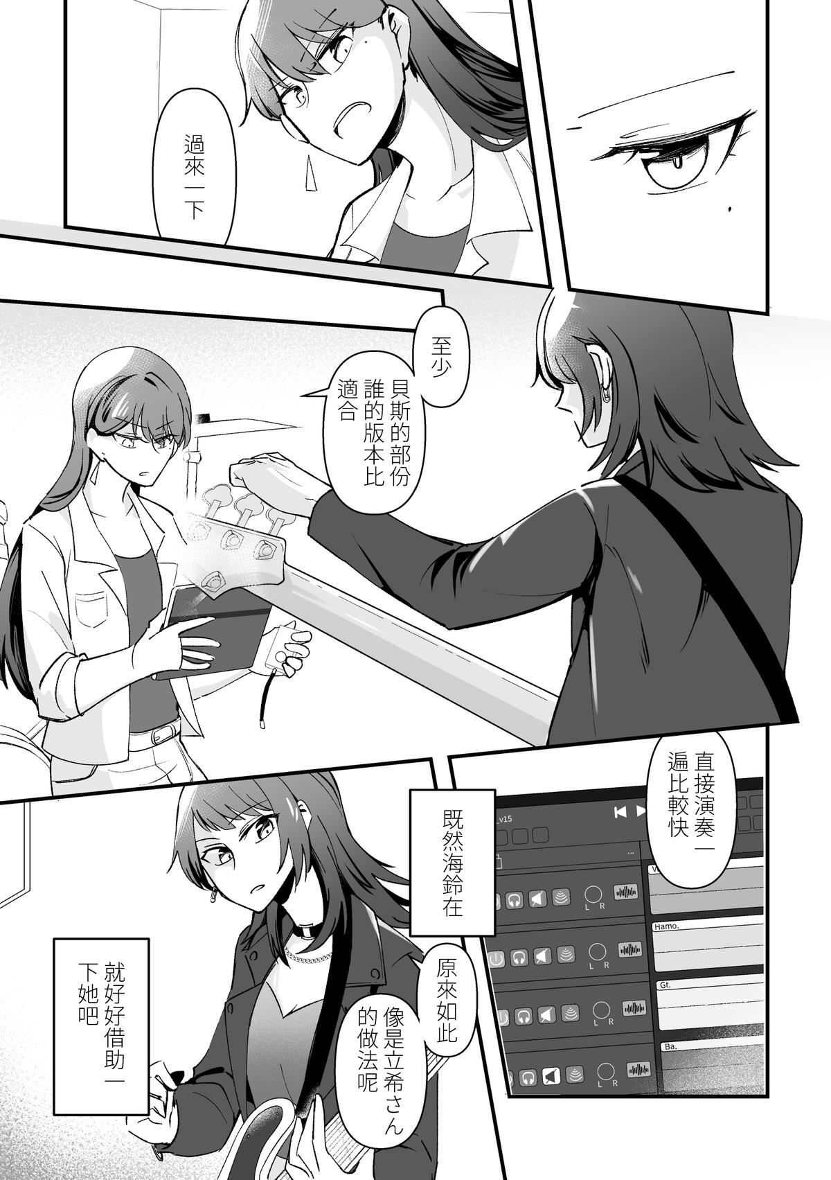 Separation Effect - Page 6