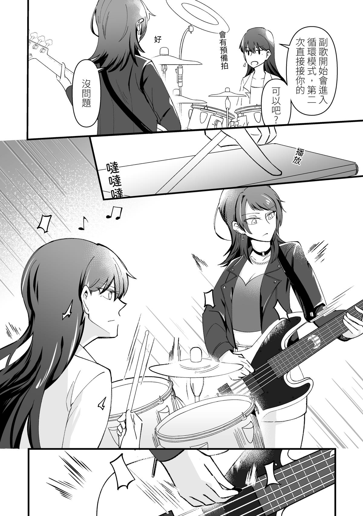 Separation Effect - Page 7