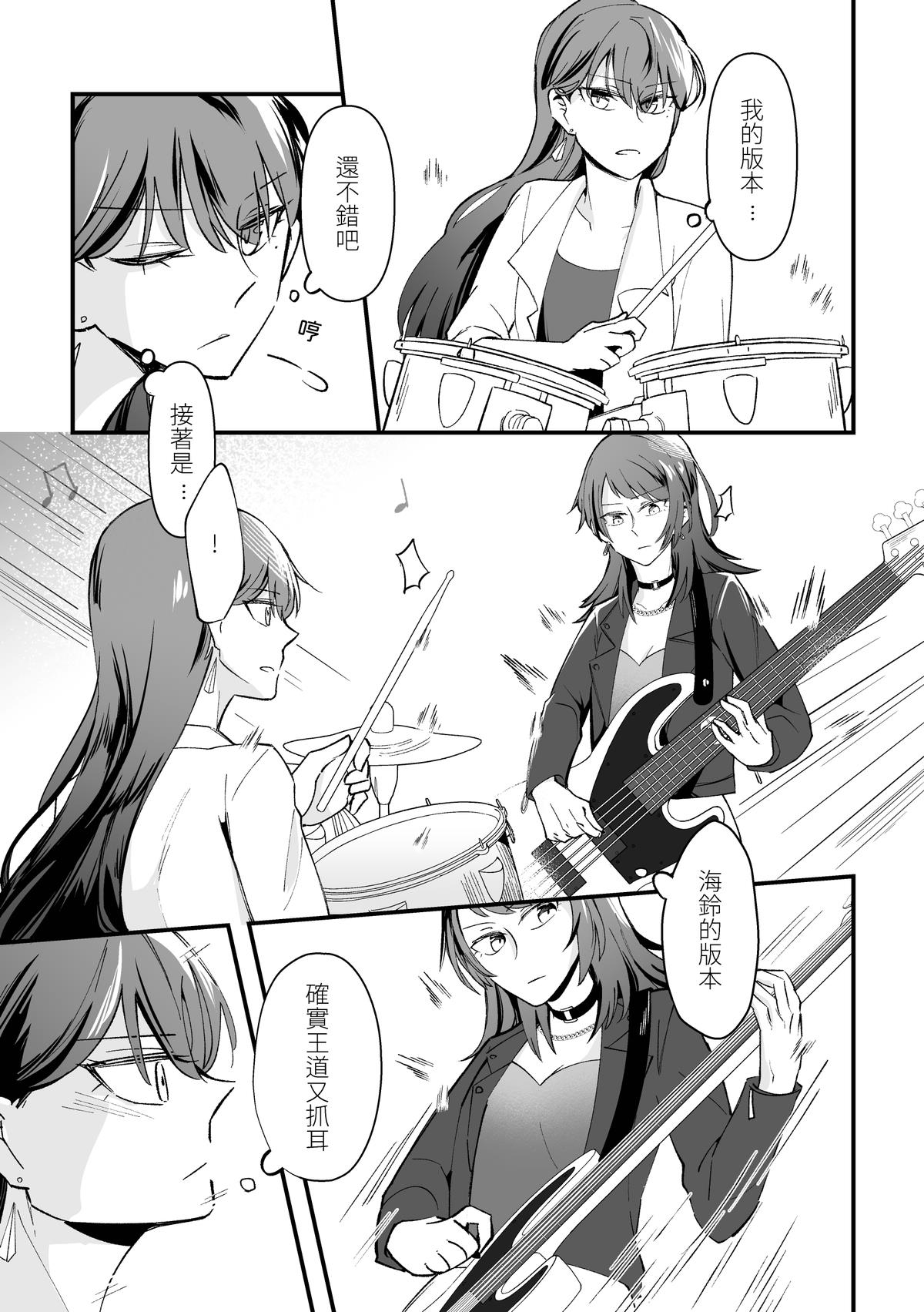 Separation Effect - Page 8