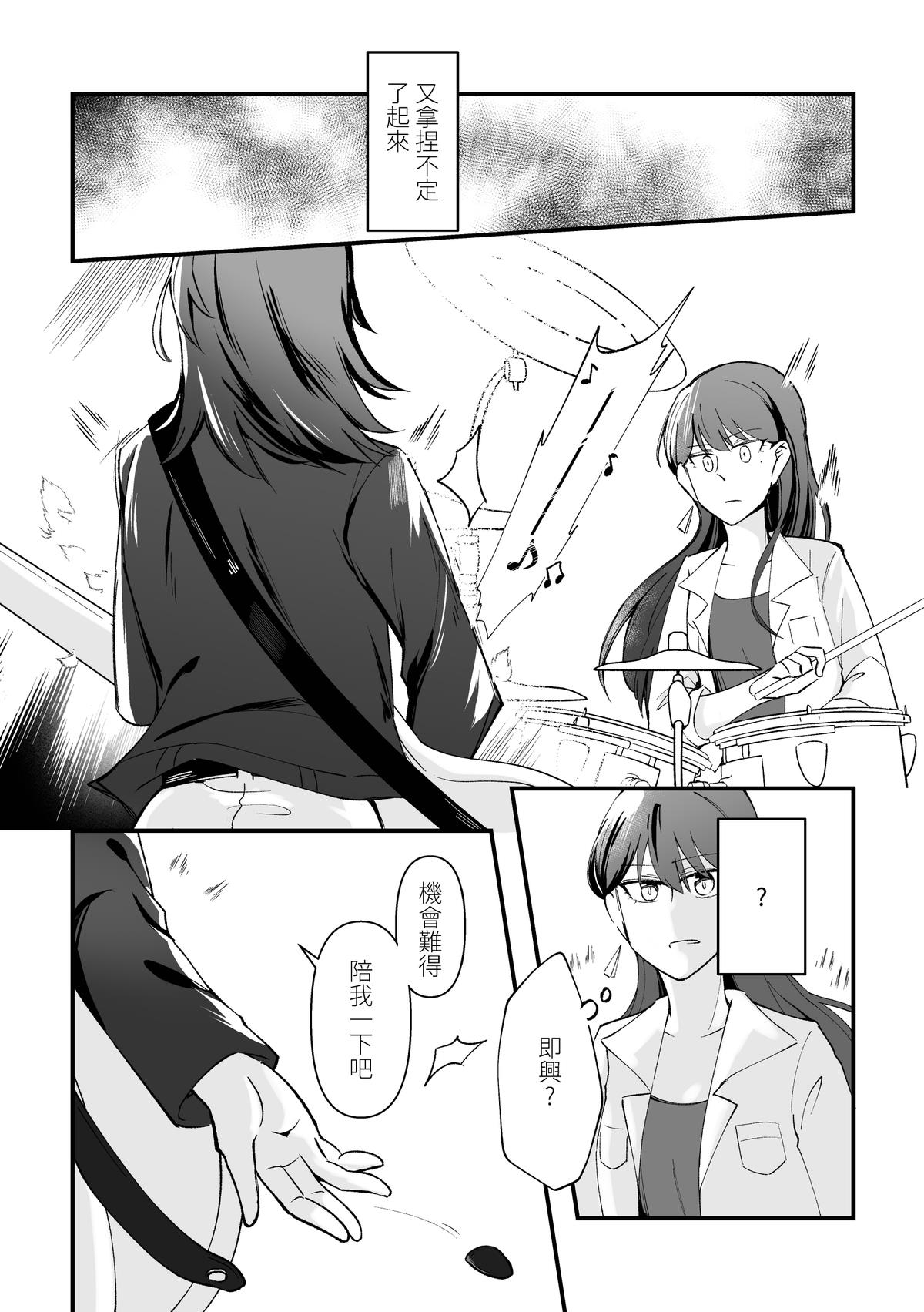 Separation Effect - Page 9