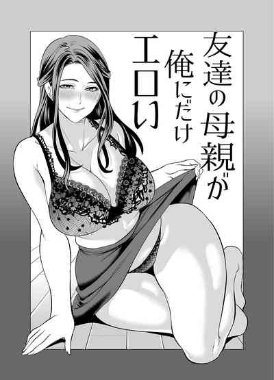 Tomodachi no Hahaoya ga Ore ni dake Eroi 3