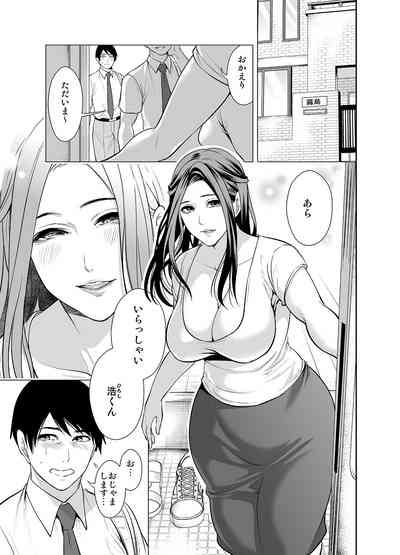 Tomodachi no Hahaoya ga Ore ni dake Eroi 5
