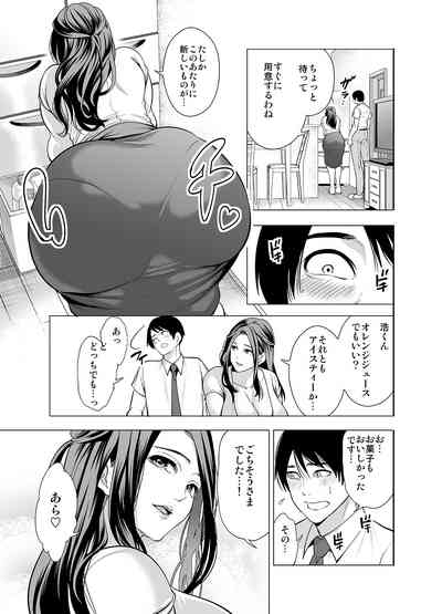 Tomodachi no Hahaoya ga Ore ni dake Eroi 9